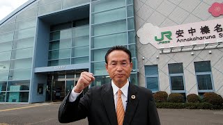 岩井均　安中市長選挙2022　出馬表明