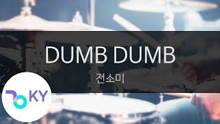 DUMB DUMB - 전소미(SOMI) (KY.28534) / KY Karaoke