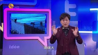 精彩片段|特朗普也逃不掉的套路《笑逐言開》20190304