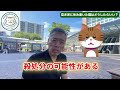 【保護猫活動と密接な関係の問題！】増える空き家に住みつく野良猫をどのように対策するか？保護猫活動のプロに聞きました。