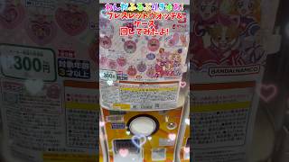 【わんだふるぷりきゅあ!】Wonderful Precure!ブレスレットウォッチ\u0026ケース回してみた！GASHAPON Capsule toy