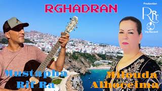 milouda alhoceimia fet mustapha rif ray RGHADRAN ( Exclusive music officiel ) 2024