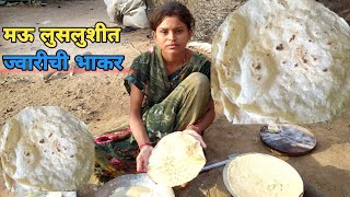 अगदी मऊ आणि लुसलुशीत ज्वारीची भाकर बनवा या सोप्या पद्धतीने/jwarichi Bhakri/jowar ki soft roti  !!