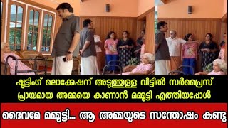 അടുത്തുള്ള വീട്ടിൽ അമ്മയെ കാണാൻ മമ്മൂട്ടി Surprises🥹🥰ദൈവമേ മമ്മൂട്ടിയോ അമ്മയുടെ സന്തോഷം കണ്ടോ News