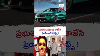 ₹21కోట్లు కాజేసి గర్ల్ ఫ్రెండ్ కి BMW కార్ #telugupost #latestnews #viralvideo #viralshorts