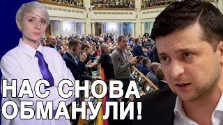 Снова обман! Депутаты миллионеры арендуют жилье за бюджетные деньги! Экономика по плану Шмыгаля!