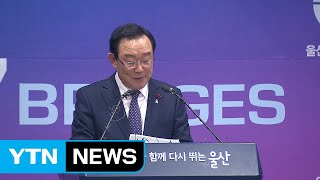 '청와대'에서 시작해 '지역 센터'로 간 '선거개입' 수사 / YTN