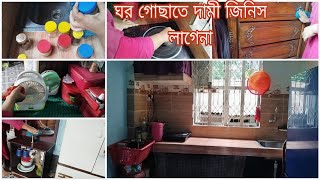 সুন্দর একটা গোছানো সংসারের পেছনে পরিশ্রমি এক জন housewife থাকে।যে পরিশ্রম দিয়ে সবাইকে হাসিখুশি রাখে।