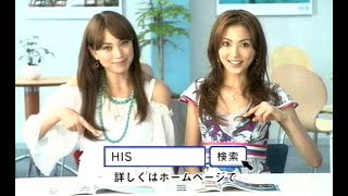 蛯原友里・押切もえ : HIS (200708)