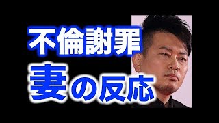 宮迫博之 バイキングで不倫疑惑を謝罪！涙した“嫁の言葉”とは⁉︎ バイキング出演の坂上忍らも感心した妻の反応とは⁉︎