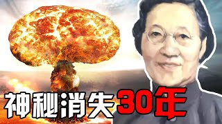 Mysterious disappearance for 30 years, helping China possess nuclear weapons!