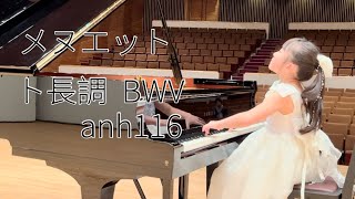 ショパン国際ピアノコンクールin ASIA ホール審査　銀賞　メヌエット　ト長調　BWV anh.116