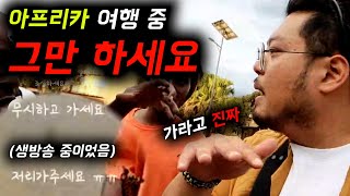 탄자니아 현지 생방송 도중 생긴 어마무시한 일들 (+ tvN 인생에 한 번쯤 킬리만자로) [탄자니아🇹🇿리턴즈 EP.05]