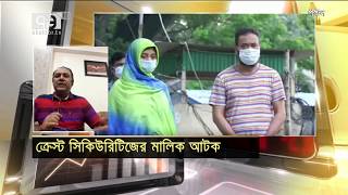 বিনিয়োগকারীদের টাকা নিয়ে কী কী করেছে ক্রেস্ট সিকিউরিটিজের মালিক? | Orthojog | Ekattor TV