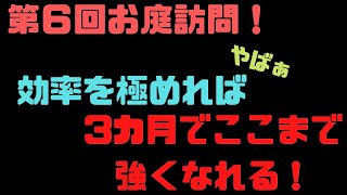 【サマナーズウォー】第6回お庭訪問！100日でこれ！？進捗具合に驚きすぎたｗｗｗ