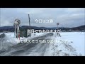 2分で遠野旅　今日の遠野くさぐさ風景２　六道石界隈　2015 2 4　立春満月