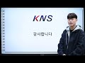 kns 겨울방학 특강 예비 대일외고반 윤상헌 선생님