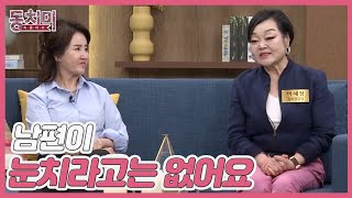 요리연구가 이혜정, 식사하다가 사위 때문에 크게 싸운 친정 부모님?! ＂남편이 눈치라고는 없어요＂ MBN 240323 방송