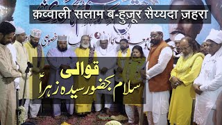 Salam Qawwali | Assalam Ai Syeda Khatoon e Jannat Assalam | By Jani Warsi Qawwal