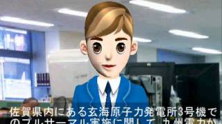 佐賀県知事（無所属、自民党・公明党推薦）について