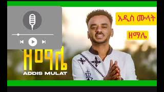 ምርጥ ጉራግኛ-አዲስ ሙላት