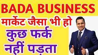 How To Grow My Business Fast //Bada business Vivek Bindra
