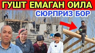 ГУШТ ЕМАГАН ОИЛА....СЮРПРИЗ БОР УДАР ЯНГИЛИК....ХАММА КУРСИН