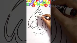 Allah Name Arabic Calligraphy Drawing #allah #islamic #naat #drawing