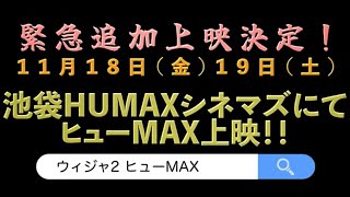 【予告編】ウィジャ・シャーク2 第二弾！　NA：萩野ナイト