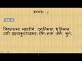 Samskrita Bharati - Parichaya - Chapter 1 - Class 4