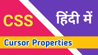 Css cursor tutorial in hindi | css cursor properties | Type of curser in css | coding ustad