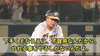 元阪神監督の真弓明信氏が佐藤輝の打撃を酷評「打席の中で迷いが見えてる時点でダメ」再昇格後の打率は・０８３、０本塁打、０打点