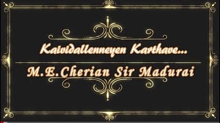 Kaividallenneyen Karthave കൈവിടല്ലെന്നെയെൻ കർത്താവെ