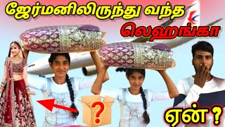 ஜேர்மனிலிருந்து வந்த லெஹங்கா ஏன்? | legungaa | Jaffna vlog |tailoring video| Anu with Vasanth