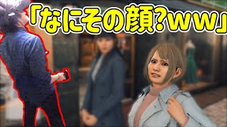 【JUDGE EYES】りょりょ 通行人にガチギレされるシーン 【2020/04/29】