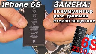 iPhone 6S: замена аккумулятора на Nohon, разговорного динамика и защитного стекла