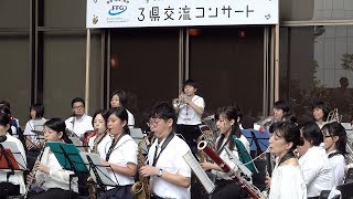 2019.09.01 長崎県立中五島高等学校吹奏楽部／３県交流コンサート2019 第５楽章 福岡会場