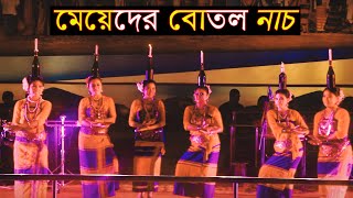 মেয়েদের অসাধারণ বোতল নাচ | Chakma Dance Performence 2020 | RH Production