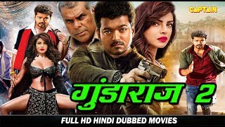 गुंडाराज 2 ( Gundaraj 2) HD हिंदी डब फिल्म || विजय, प्रियंका चोपड़ा और आशीष