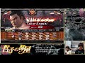 【vf5fs】ホームステイアキラ　まったりランクマ【ps3】