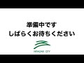 令和4年2月7日清山市長就任記者会見