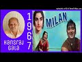 Ram Kare Aisa Ho Jaye - Milan (1967) Mukesh Md Laxmikant Pyarelal