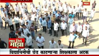 Gaon Tithe : ahmednagar : teacher arrest 1812