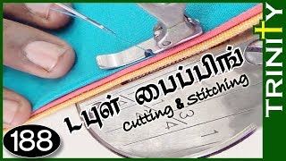 நூல்பைப்பிங் இரட்டையாக தைப்பது எப்படி,how to stitch thred piping(DIY)-188