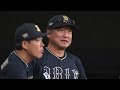 【松本剛 4安打で今季３度目の猛打賞！マルティネス 代打逆転２ラン 】7 30 vs.オリックス・バファローズ　ハイライト