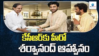 Sharwanand Invited CM KCR To His Wedding Reception | Sharwanand Meets CM KCR | ZEE Telugu News