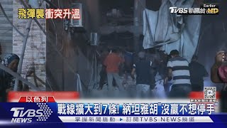 看熱鬧不嫌事大! 以色列如何回應伊朗 川普:先打核設施再說｜TVBS新聞 @TVBSNEWS01