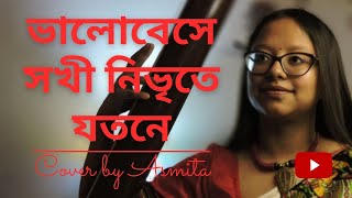 Bhalobeshe shokhi nibhrite  | Asmita | Tagore song