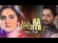 Dil Ka Rishta (دل کا رشتہ) | Full Film | Danish Taimoor, Hiba Bukhari | A True Love Story | TA2G