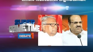 ലോ അക്കാദമി: കാമ്പസ് സമരമെങ്കില്‍ കണ്ണടയ്ക്കാമോ? Super Prime Time Part 1